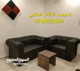  10 طقم كنب 4 مقاعد