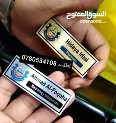  24 مجات ومواد دعائية ودروع