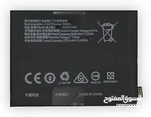  1 Oneplus 8T Battery بطارية ون بلس 8 تي
