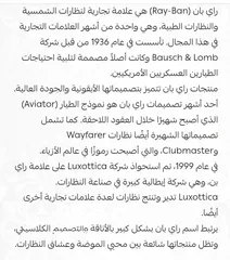  4 نظاره راي بان الاصليه