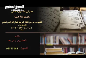  3 معلم أول لغة عربية عماني تقديم  دروس لغة عربية للعام القادم