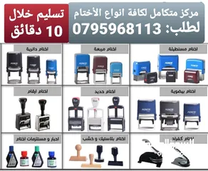  29 أختام وختم ملون وختم التاريخ ختم جيب وختم قلم ختم حديد