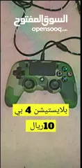  1 يد بلاستيشن 4