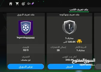  3 حساب فيفا 25 موبايل