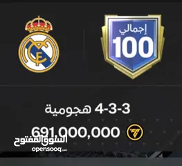  1 حساب فيفا موبايل