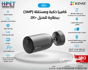  20 كاميرا متحركة واي فاي ايزفيز بيبي EZVIZ C6N WIFI مركز توزيع جملة ومفرق ty2 TY2