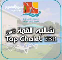  8 مزرعة و شاليهات جرش هيلز الخاصة  Jerash Hills Resort and Private Chalets