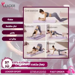  16 اجهزه مقاومه متعدده