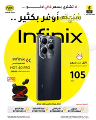  1 متوفر الان انفنكس هوت 40 برو بافضل سعر//INFINIX HOT 40 PRO NEW