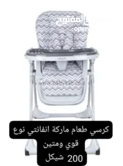  3 كرسي اطفال + عصارة جزر + كمرات سيارة تسجيل امامي وخلفي تحكم تلفون + كابل كهربا 3 فاز مع راس ذكر +