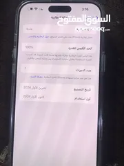  2 ايفون 16 برو ماكس