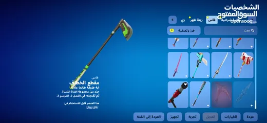  5 حساب فورت فورتت