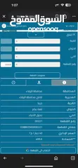  2 للبيع أرض مميزة في جريبا - الزرقاء / حوض تلعة العزام – قطعة رقم 221