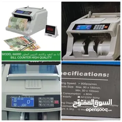  9 الة عد النقود الورقية موديل 6600 الأحدث في كشف تزوير أوراق النقود شاشة كبيرة ميزة تجميع قيمة الاوراق