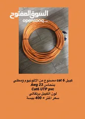  1 متوفر لدينا 5 انواع كيبلات cat6 ايثرنت من افضل الانواع