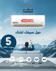  1 مكيف جنرال فيفا 1.5 طن موديل 2025 نحاس بالكامل