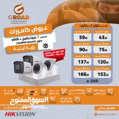  26 كاميرات مراقبة 2 ميجا بكسل ملون 24 ساعة 4 كاميرات مكفولة 2 سنة HIKVISION 2MP Colorful Bullet Camera