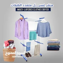  1 منشر غسيل العامودي 3 طبقات قابل للطي و عجال لسهوله الحركه مناشر  الملابس