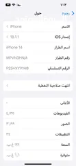  6 ايفون 14 مستعمل بحالة الجديد للبيع بسعر مغري