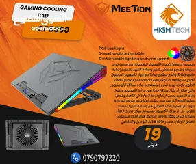  1 MEETION GAMING COOLING PAD CP-5050-مروحه مع ستاند للابتوب مع سرعه تبريد و اضاءه من ميشن