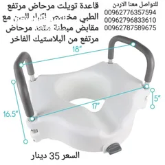  3 رافعة مقعد المرحاض مع مسند للذراعين يوفر الراحة للمسنين وذوي الاحتياجات الخاصة مصنوع من خامات عالية