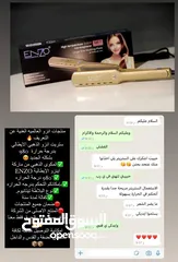  6 ستريت enzo  الايطالي المعروف بدرجه حراره  980فهرنهايت فعليه كما يحتوي على الايونات والتورمالين