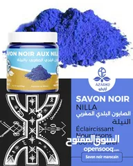  1 الصابون البلدي المغربي بالنيلة الزرقاء 200غ