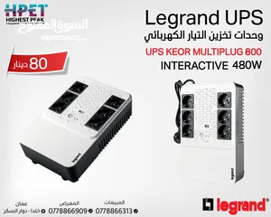  1 ups multi plug 800va legrand يو بي اس