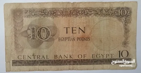  9 10 جنيه مصرية 1964