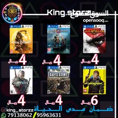  26 بيع أللعاب PS4-PS5