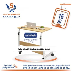  1 طاولة لابتوب متعددة الاستخدامات قابلة للتعديل /عجلات متحركة قابلة للتثبيت