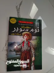  1 كتاب توم سوير