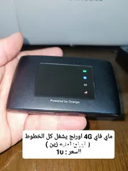  6 راوتر اكستندر 5G موسع WiFi6 ( راوتر اورنج امنيه زين)