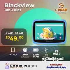  2 تابلت بلاك فيو  للأطفال  7 انش  32 جيجا    tablets for children and adults Blackview Tab A7 Kids