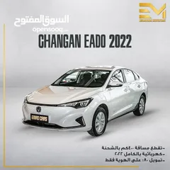  1 شانجان ايدو 2022 زيرو