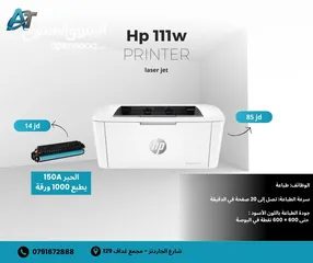  1 طابعة اتش بي 111w ليزر Hp 111w printer laser jet