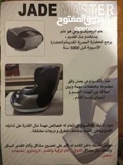  2 جهاز الريفلكسولوجي العام