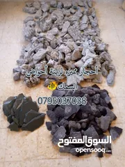  24 رمل سيلكا  توف بركاني  كوارتز  كسر رخام احجار وصخور مميزه سكيب احواض سمك