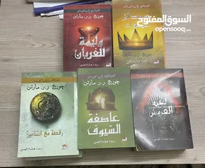  1 كتب سلسلة صراع العروش بالعربي (game of thrones) السلسلة كاملة