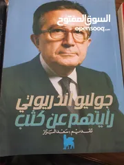  8 كتب متنوعة للبيع بأسعار رمزية