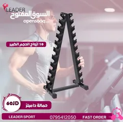  17 معدات رفع اثقال