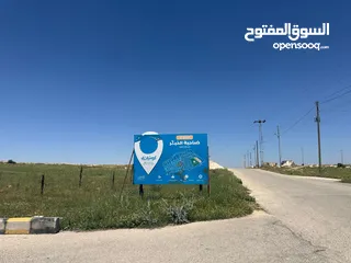  2 ارض سكنية استثمارية  للبيع  تنظيم سكن أ بمساحة 915 م طريق الجامعة الالمانية _ ناعور _ حسبان