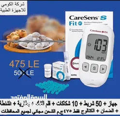  1 افضل جهاز كوري لقياس السكر بالدم في مصر