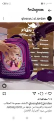  9 حقيبة مدرسية للبيع