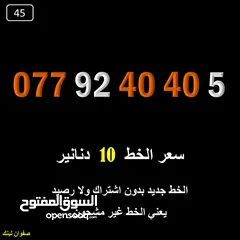  12 خطوط اورنج جديدة اعلان45
