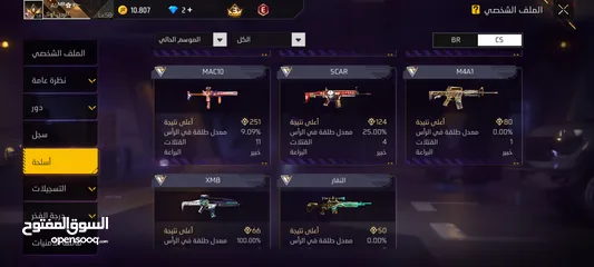  3 حساب للبيع مستعجل