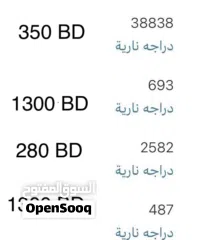  1 ارقام دراجات ناريه