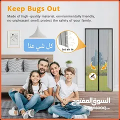  3 الستارة المغناطيسية الراااائعة  الابتكار المميز