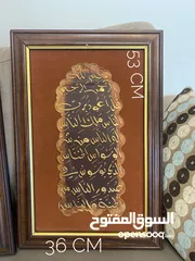  3 لوحات فنية ايات قرآنية جلد الغزال