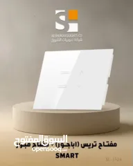  11 نضام سمارت هوم مع الكسا